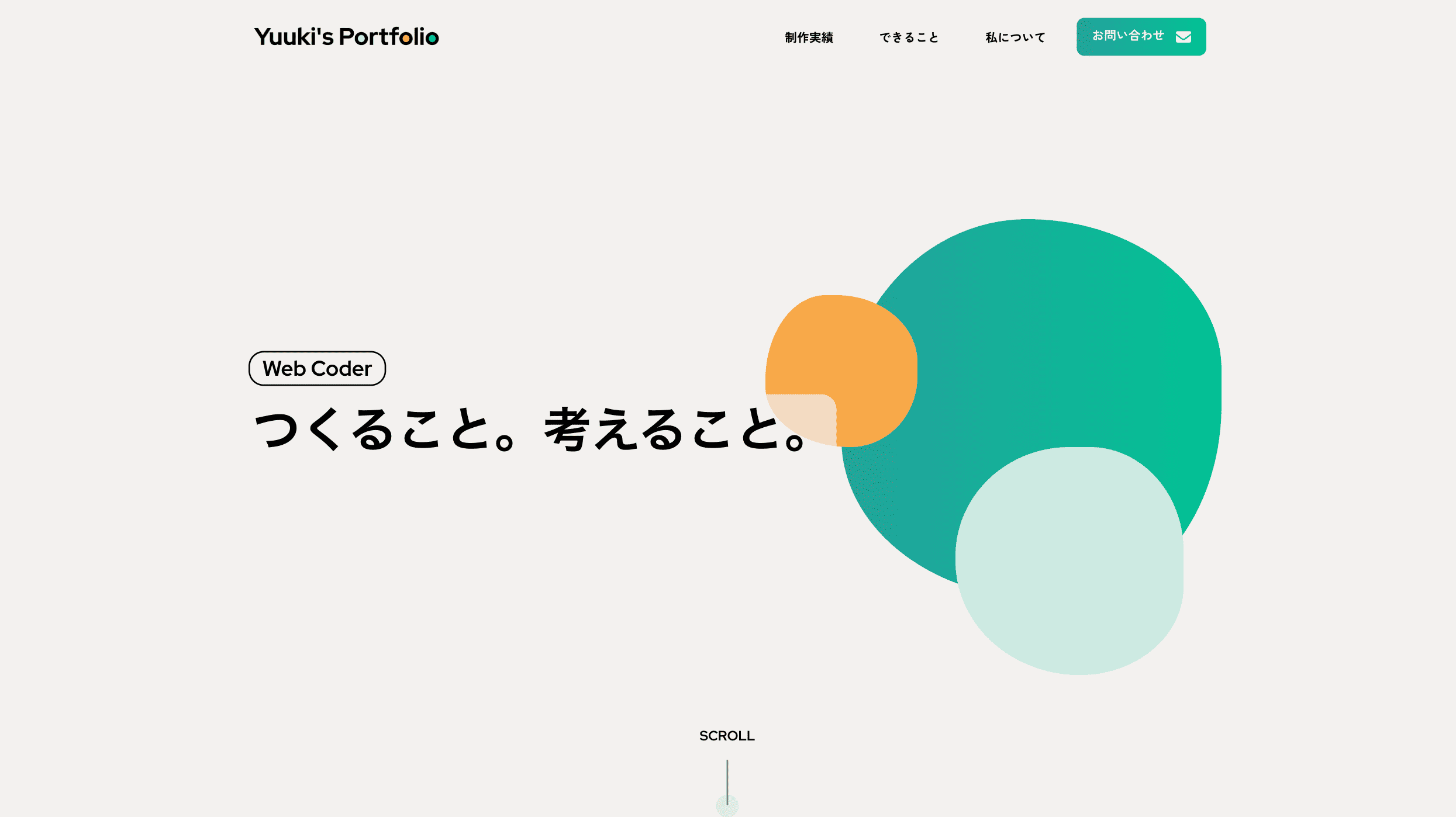 ポートフォリオサイトのサムネイル画像